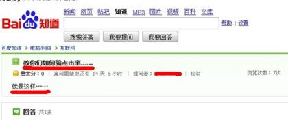 給SEO從業(yè)者的啟示:SEO不能窮得隻剩技巧 三聯