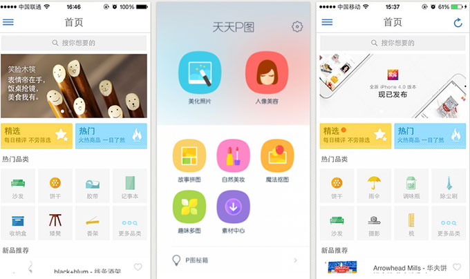App界面設計 界面設計 APP界面